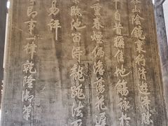 -兰亭风景区