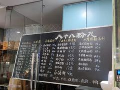 -八十八粉儿(尚都店)