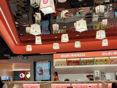 -万岁寿司(万国店)