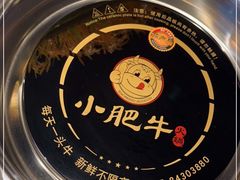 -小肥牛潮汕牛肉火锅(南联店)