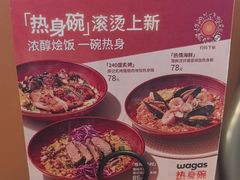 -Wagas沃歌斯(汇智店)