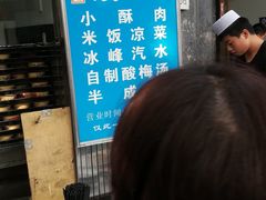 -定家小酥肉·清真(回民街店)