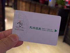 -明月山天沐温泉度假村