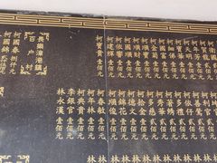 -显应宫(长乐区)