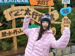 -河南宝泉旅游区