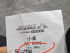 -四季民福烤鸭店(前门大栅栏店)