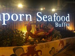 -芭提雅Amporn Seafood自助餐厅