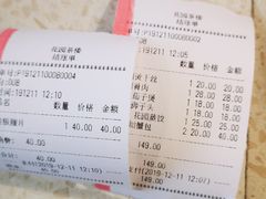 -花园茶楼(兴城西路店)