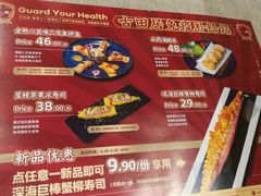 -古田居·特色寿司料理(星之岛旗舰店)