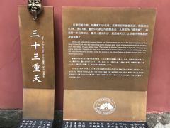 -丰都鬼城名山景区