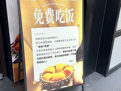 -常鲜楼常来尝鲜海胆馆(星海店)