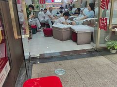 -郑远元专业修脚房(百花三路店)