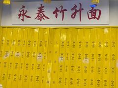-七爷清汤腩·港式餐厅(金狮广场店)