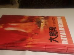 -大鸭梨烤鸭(金色漫香店)