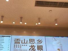 -喜茶(迪士尼小镇DP店)