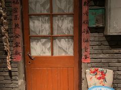 门面-和平菓局(王府井店)