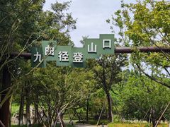 -南北湖风景区