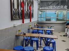 -陈添記·祖傳爽鱼皮·西关老字号(广州首店)