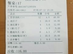 账单-烧蠔帮·湛江生蚝(工农店)
