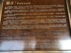 -西安青龙寺遗址景区