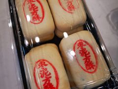 -東更道点心行(文化东路店)