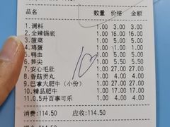 -傣妹火锅(南京东路一店)