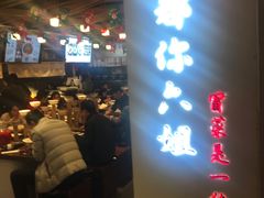 -成都你六姐·牛肉冒菜(城市集市合生汇店)