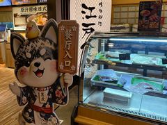 -大江户·温泉洗浴(浑南店)