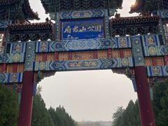 -府君山公园