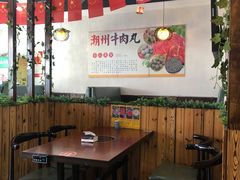 大堂-广味鲜潮汕牛肉火锅(延安三路店)