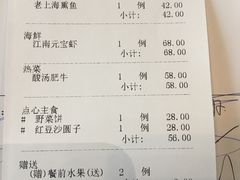 账单-望乡楼上海菜(日月光店)