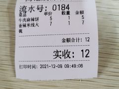 -成都麻辣肉饼(上马营店)