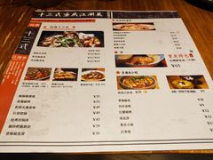 菜单-十三式重庆江湖菜(金茂览秀城店)