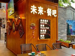 -FUTURE BAR(岭南天地店)