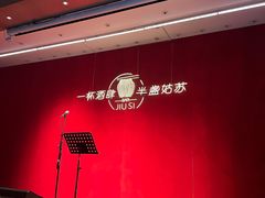-苏州凯悦酒店·酒肆(华池街店)