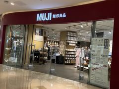 -MUJI无印良品(滨江宝龙城店)