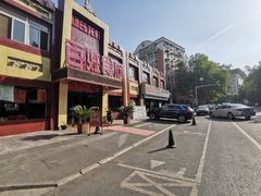 -百姓食府(秦虹路店)