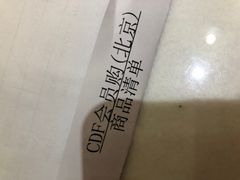 -日上免税店(三径路t3店)