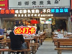 -后街佬·炭火鲜鱼杂(南城店)