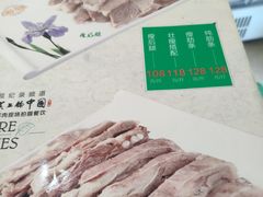 -国强手抓(北京西路店)