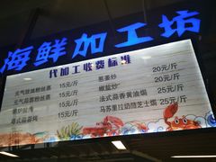 -家家悦生活港自助餐厅海之恋(W37店)