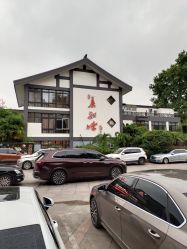 -真知味酒店·宴会厅(月牙湖店)