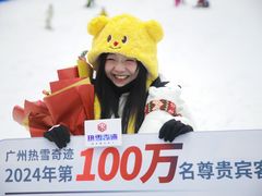 -广州热雪奇迹