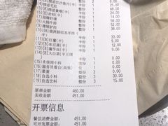 账单-海底捞火锅(吉利大厦店)