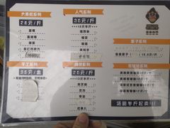 至榛巧克力-星星奶冰·汤圆(王串场店)