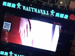 -乐翻天量贩式KTV(聚丰园路店)