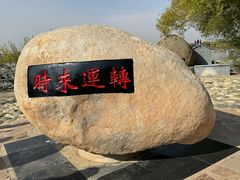 -三盛公水利风景区