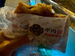 -蕃坊酥小蒙牛肉饼(怀远市场店)