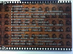 -大戚收音机电影机博物馆