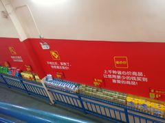 -沃尔玛购物广场(中山店)